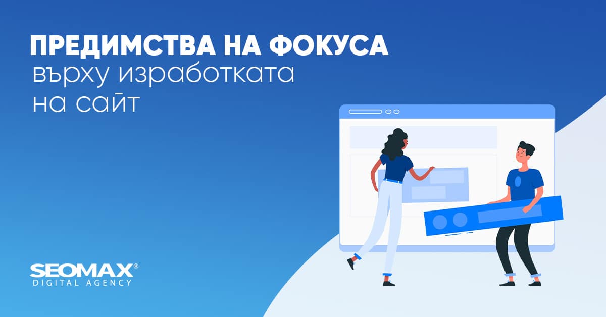 изработка на сайт