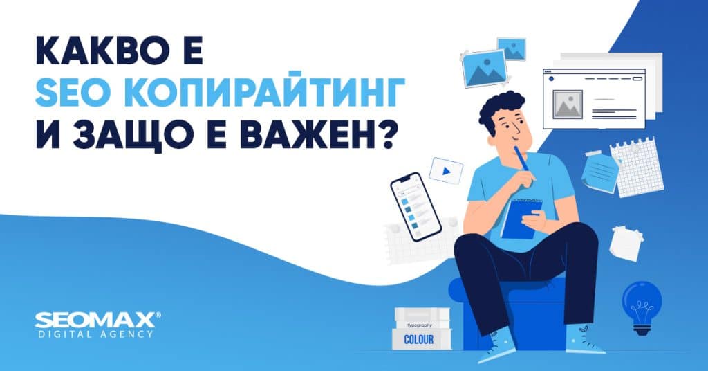 seo копирайтинг