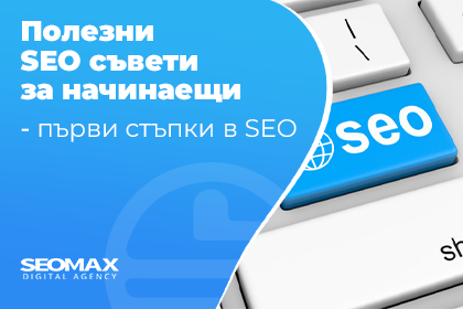 съвета