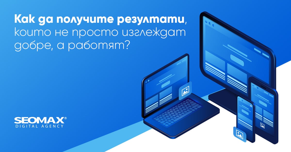 редизайн, който работи