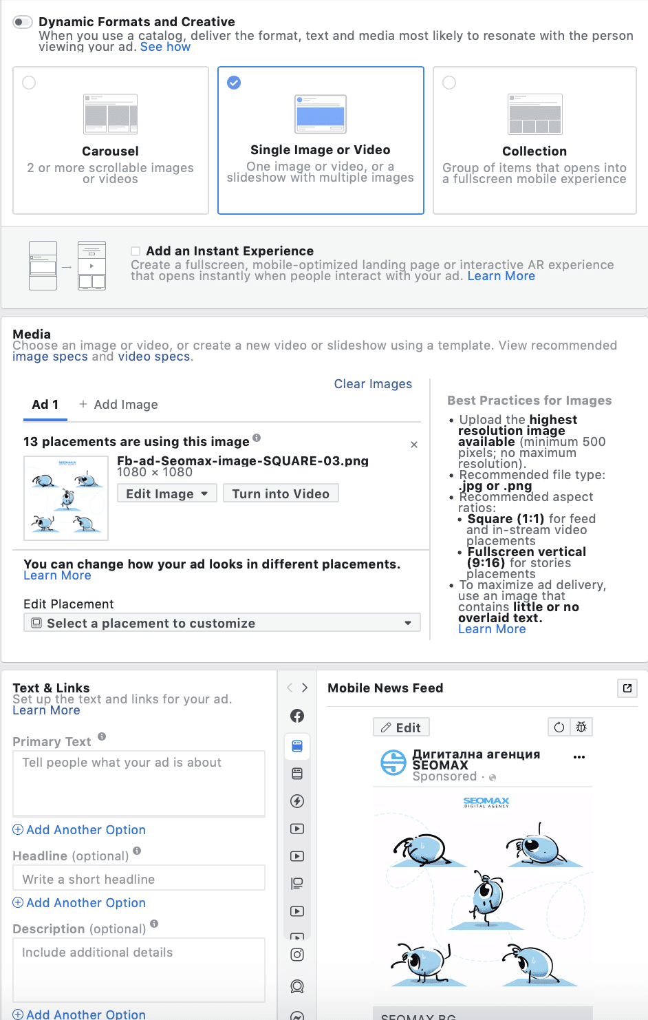 Facebook реклама - Guide
