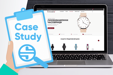 Case study онлайн магазин за часовници Тimedix