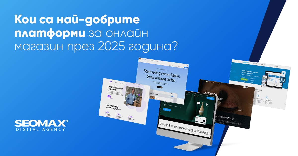 кои са най-добрите платформи за онлайн магазин изображение