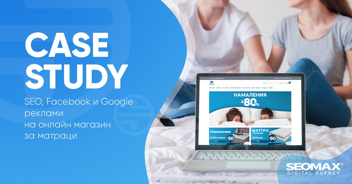 Case Study - Sleepzone - онлайн магазин за матраци