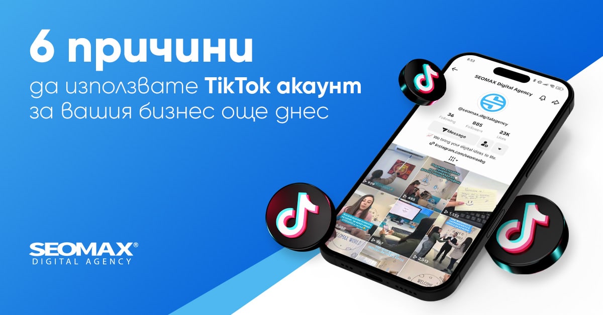 TikTok бизнес акаунт