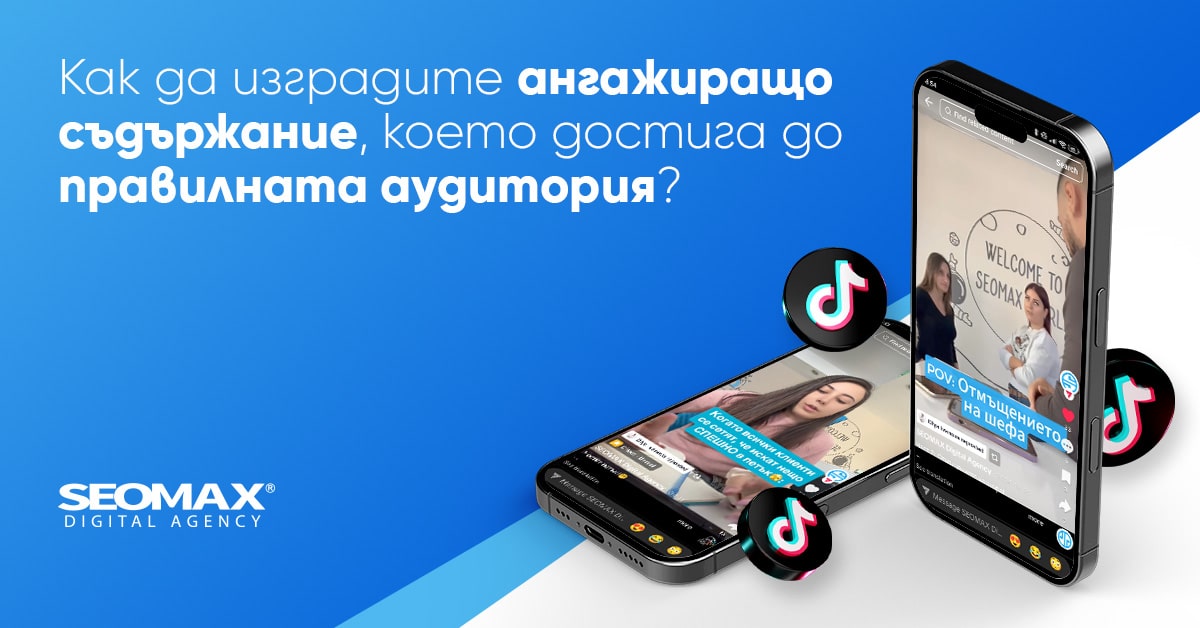 tiktok съдържание