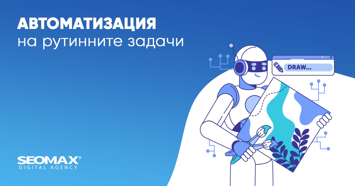 AI автоматизация