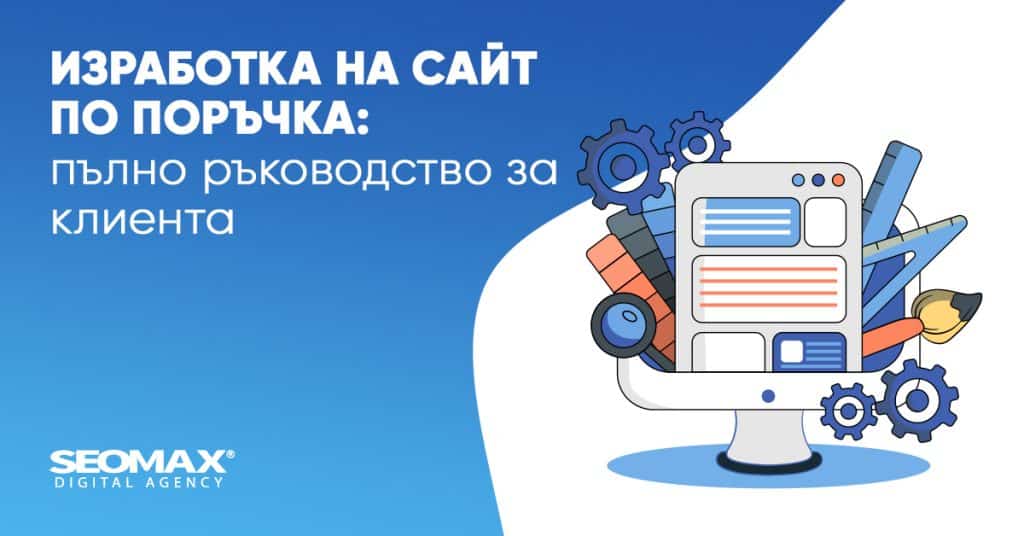 изработка на сайт