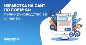 изработка на сайт