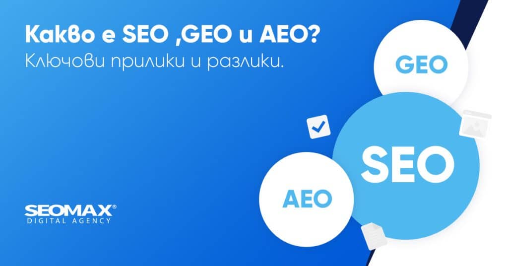 seo, geo, aeo оптимизация