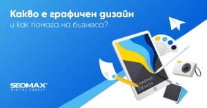 kakvo-e-grafichen-dizain-banner