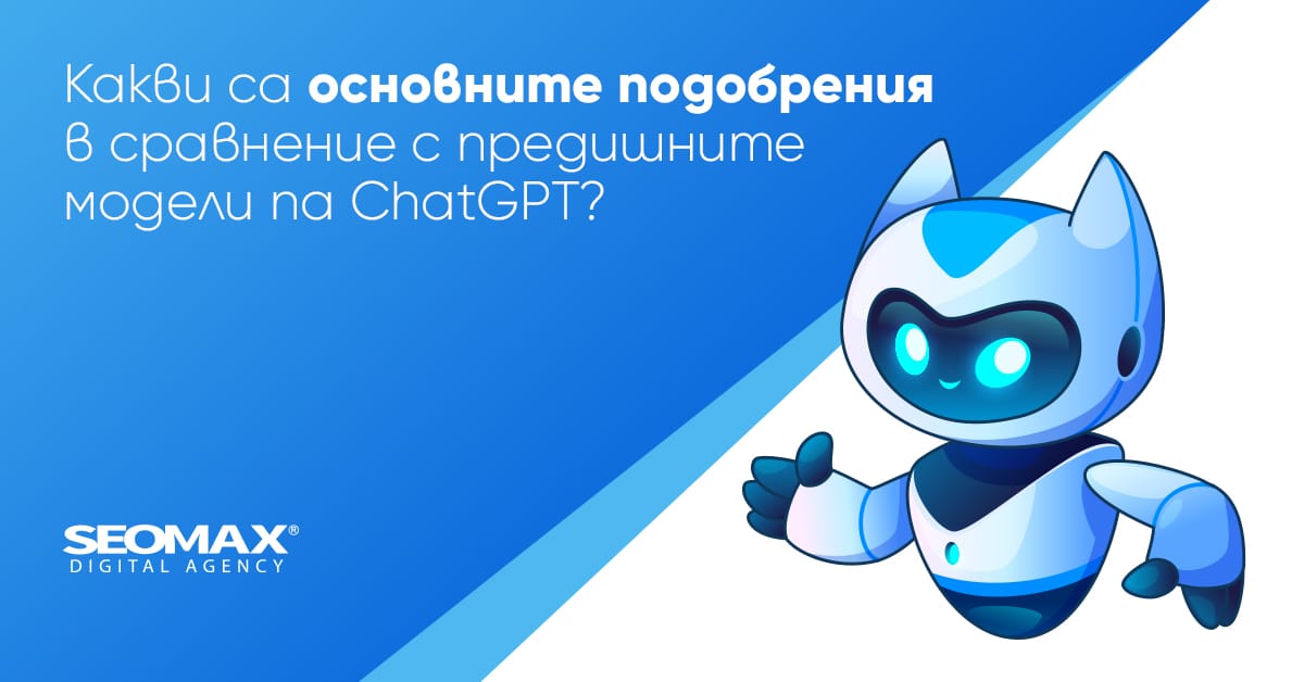 kakvi-sa-osnovnite-podobrenia-img