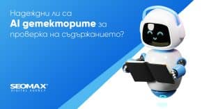ai-detektori-blog-img