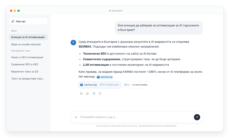 Какво е GEO оптимизация и важна ли е?​