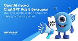 OpenAI пусна ChatGPT Ads в България: какво означава това за бизнеса и как да стартирате?